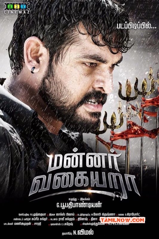 Latest Gallery Tamil Film Mannar Vagaiyara 6264