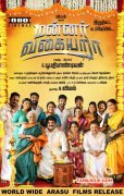 Tamil Movie Mannar Vagaiyara Jun 2017 Pic 2489