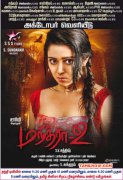 Charmi Movie Mantra 2 250