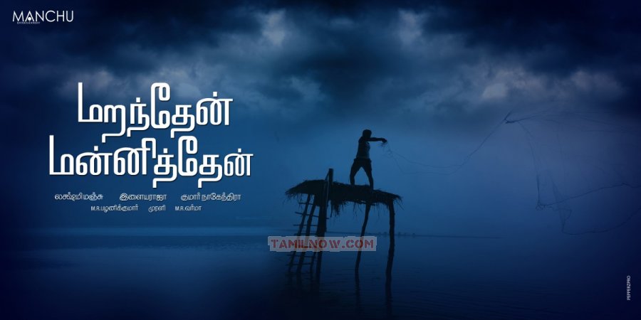 Maranthen Mannithen 2215
