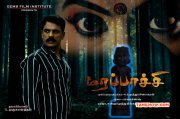 Latest Album Marapachi Movie 6167