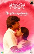 Tamil Movie Margazhi Thingal Recent Album 2069