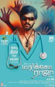 Aarav Market Raja Mbbs 571