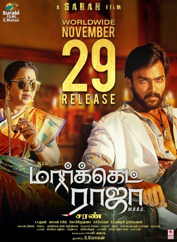 Nov 2019 Stills Market Raja Mbbs Cinema 5268