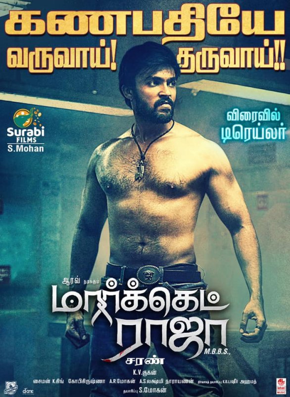 Sep 2019 Wallpaper Market Raja Mbbs Film 9520