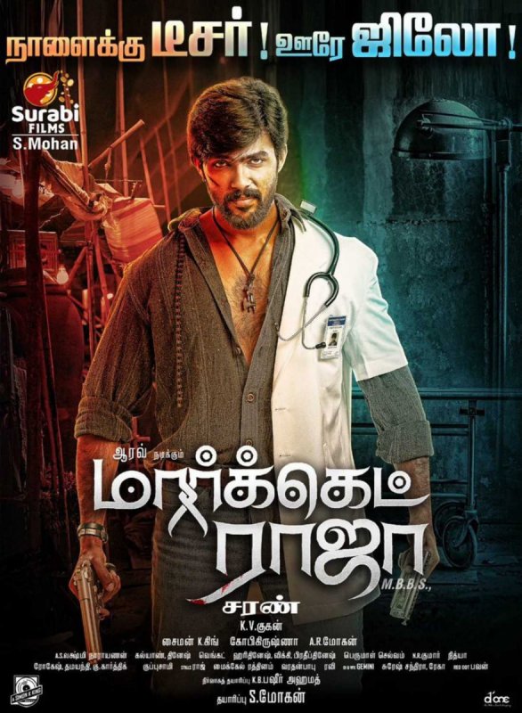 Tamil Movie Market Raja Mbbs Latest Images 4362