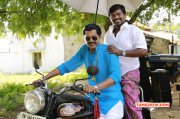 Marudanda Seemai Tamil Movie 2015 Images 3332