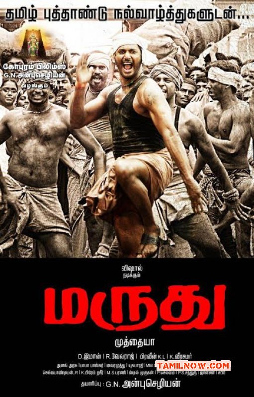 Film Still Vishal Movie Marudhu First Look Poster 902