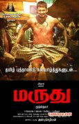 Movie New Pic Vishal Movie Marudhu First Look Poster 17