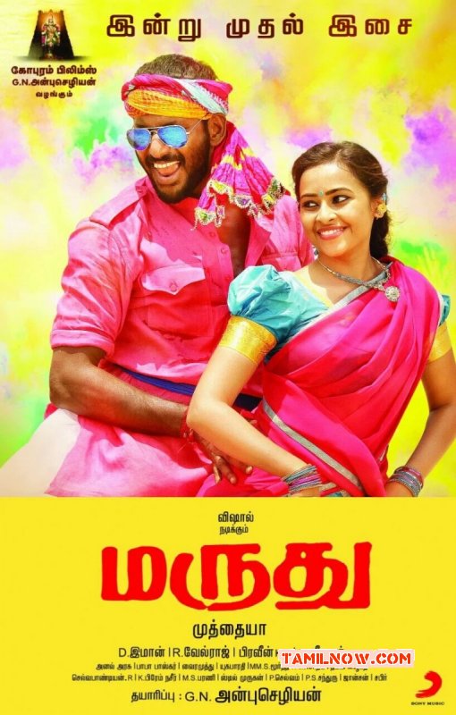 New Galleries Film Marudhu 8597