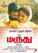 Tamil Cinema Marudhu May 2016 Pics 5994