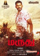 Tamil Film Marudhu Still 6969