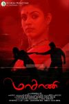 Masaani Movie Poster 827