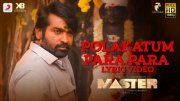 Cinema Vijay Sethupathi In Master 232