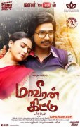 Maveeran Kittu First Look Poster 41