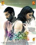 Mayakkam Enna Posters 9361