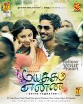 Movie Mayakkam Enna Posters 5670