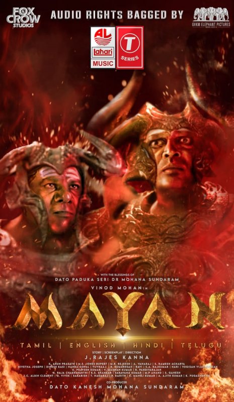 2021 Picture Tamil Cinema Mayan 8280