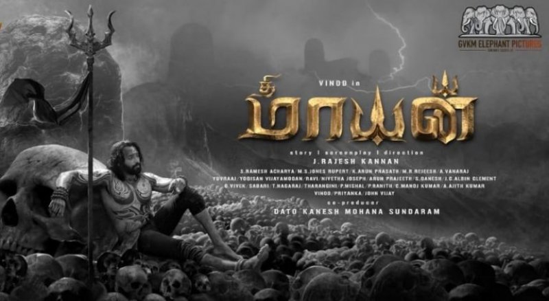 Tamil Film Mayan 2020 Photo 1397