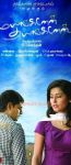Movie Mayanginen Thayanginen 4585