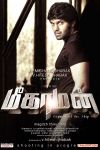 Arya New Movie Meagamann 583