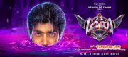 Jun 2015 Wallpaper Tamil Movie Meen 7443