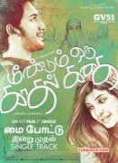 Meendum Oru Kadhal Kadhai Tamil Film New Pictures 4523