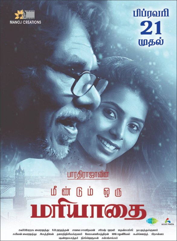 2020 Galleries Tamil Film Meendum Oru Mariyadhai 698