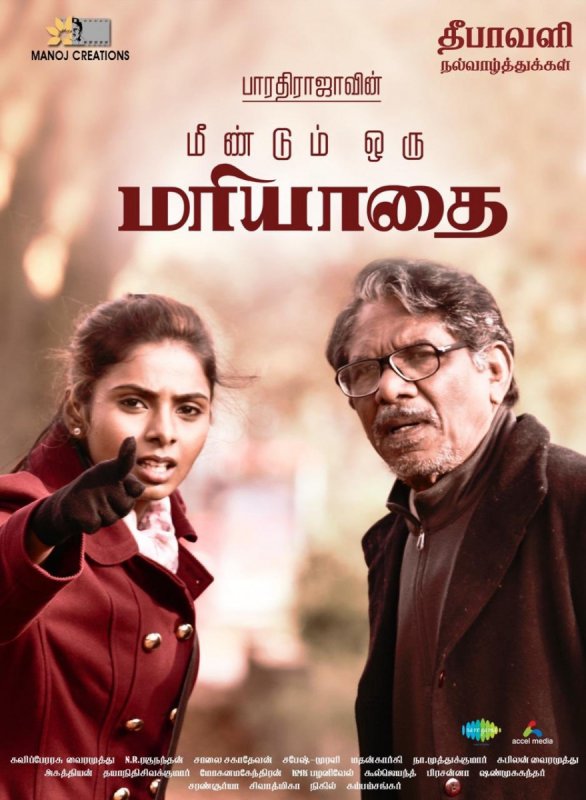 Latest Gallery Meendum Oru Mariyadhai Tamil Movie 5092