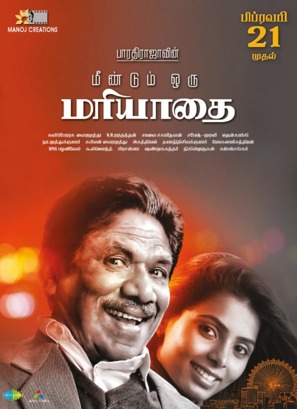 Recent Stills Tamil Film Meendum Oru Mariyadhai 6674
