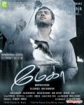 Movie Megha 3650