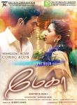Tamil Movie Megha 9783