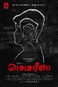 Memories Tamil Movie Latest Wallpapers 2263