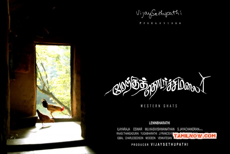 New Galleries Merku Thodarchi Malai Tamil Film 844