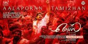 Recent Albums Film Mersal 8716