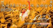 Vijay Movie Mersal Movie Image 129