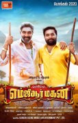 Sathyraj And Sasikumar In Mgr Magan Movie 855