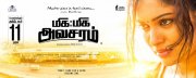Recent Pictures Movie Miga Miga Avasaram 5601