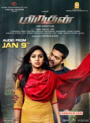 Jayam Ravi Lakshmi Menon Miruthan Cinema Image 952