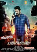 Movie New Photo Jayam Ravi Movie Miruthan 537