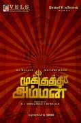Mookuthi Amman