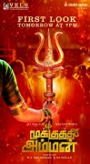 Tamil Cinema Mookuthi Amman Feb 2020 Wallpapers 5886