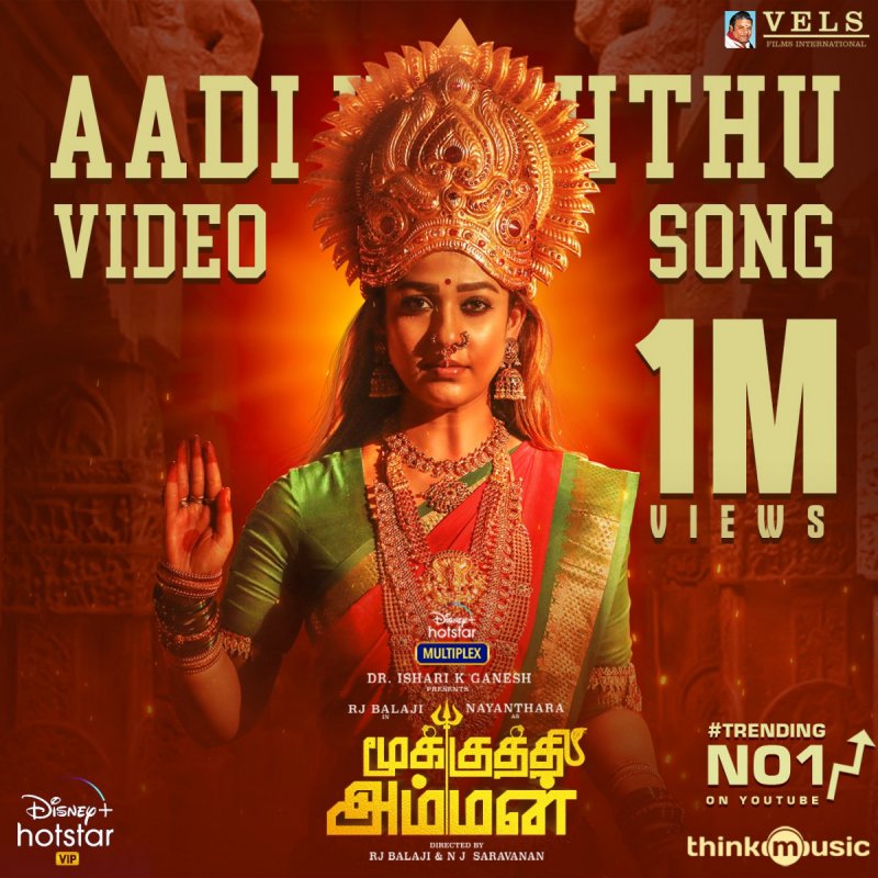 Mookuthi amman full movie in tamil