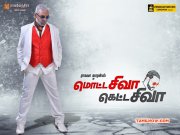 Motta Siva Ketta Siva Movie New Galleries 4656