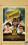 Movie Mundasupatti 3362