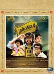 Mundasupatti 2773