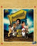 Mundasupatti 4387