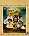 Mundasupatti 4921