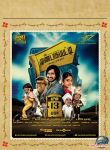 Mundasupatti Stills 8343