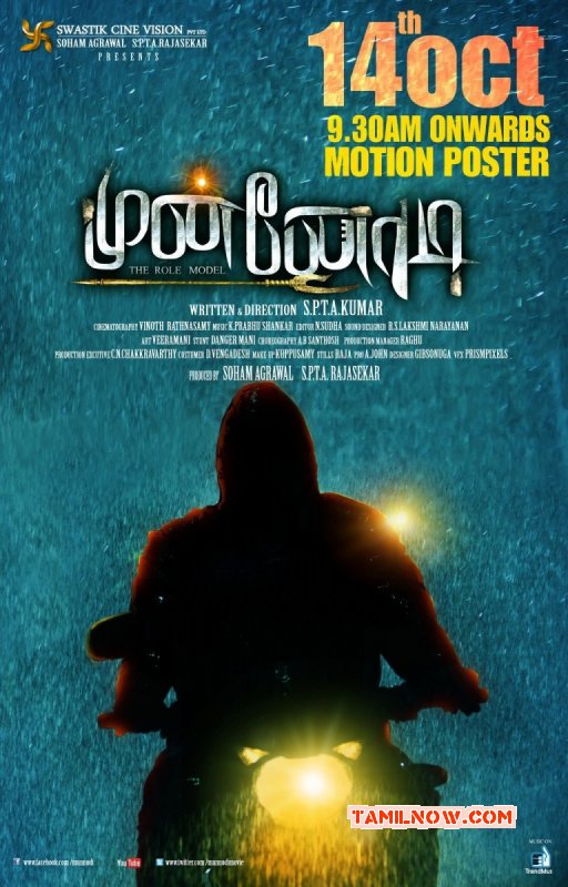 Oct 2016 Image Tamil Cinema Munnodi 9629
